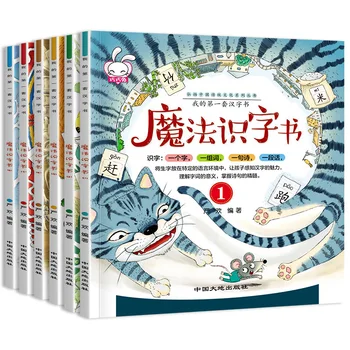 2-8 Ani Copii limba engleză Cuvântul Situaționale Cunoaștere Carte cu poze, Bilingv Hardcover, Chineză și engleză