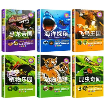 Enciclopedie de Populare Științifice Materiale de Lectură Favorizat De Chinezi Copii și Adolescenți