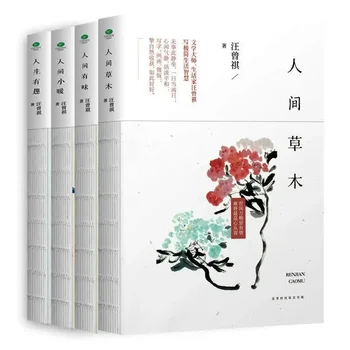 Literatura Contemporană chineză Carte/Wang Zengqi Proza lui/Set Complet de 4 Volume