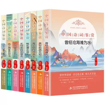 Aprecierea de Poezie Chineză: 8 Cărți de Tang Poezie, Cântec Ci, Qu Yuan, și Chineză Antică Poezie